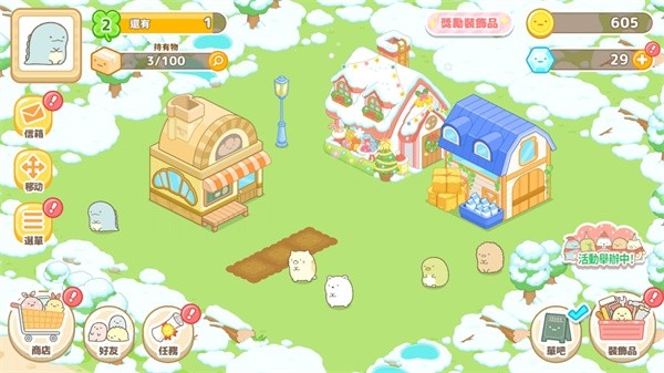 小仓农场免费版2