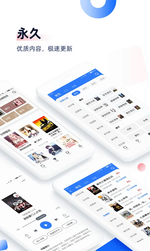 中文书城app2