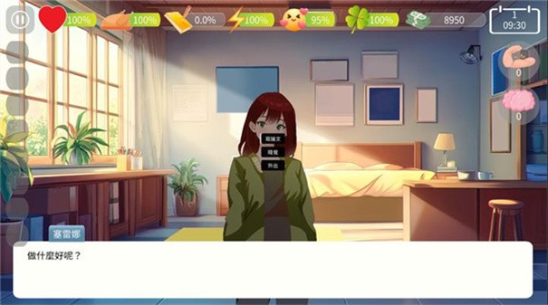 自然选择大学手机版3