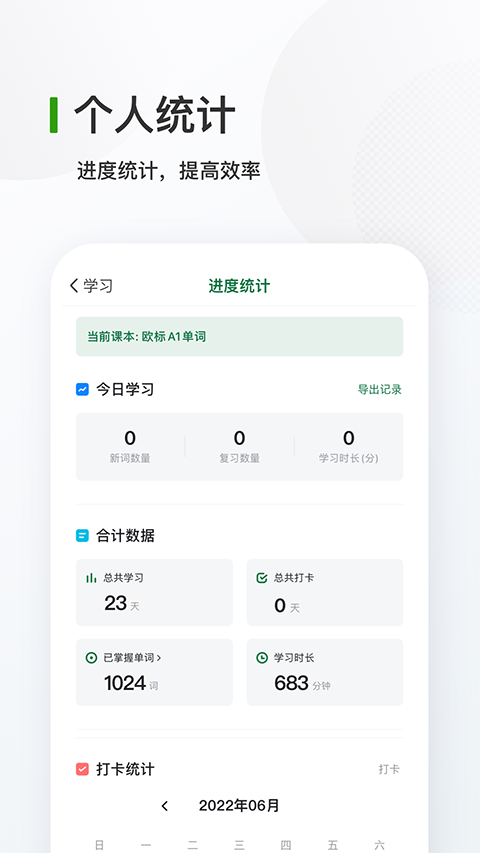 德语背单词app1