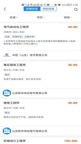 工程师e家2