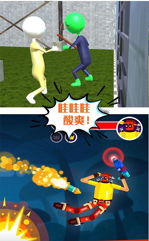 激斗橡皮人3