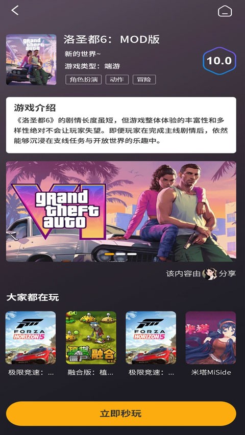 创亿云游app3