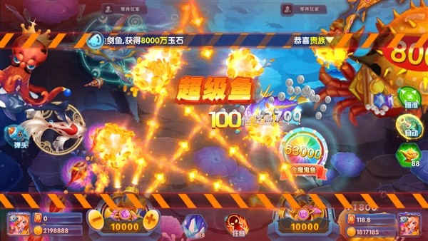 陌客捕鱼官方正版3