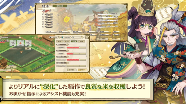 天穗之咲稻姬日向巡灵谭日服官方正版3