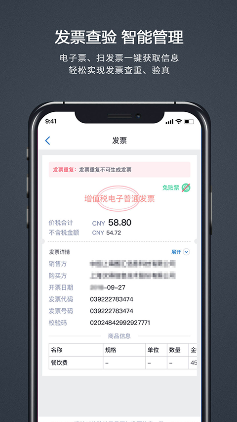 汇联易app3