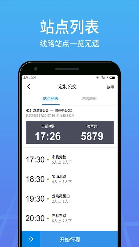 优点出行-司机2