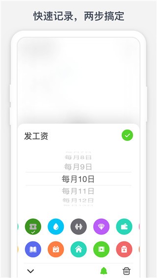 时光提醒app2