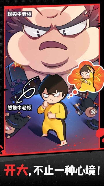 功夫奇遇记内置菜单版1