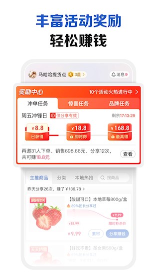 淘宝买菜团长4