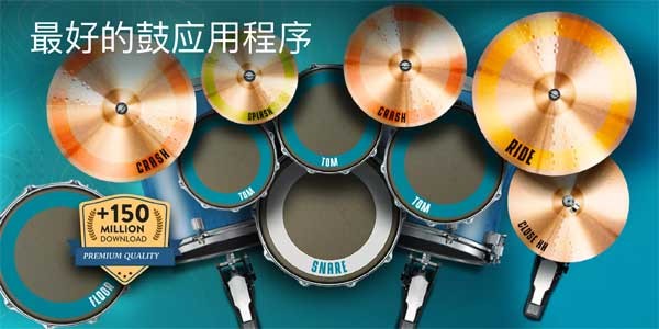 real drum电子鼓4