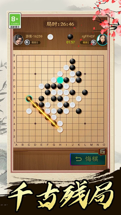 五子棋高手1