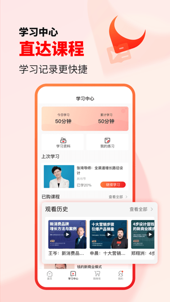 获课1