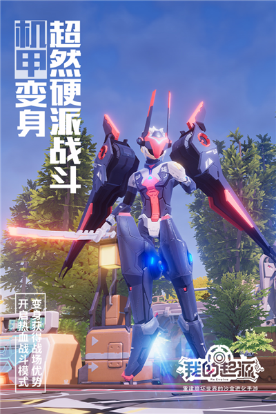 我的起源官方正版3