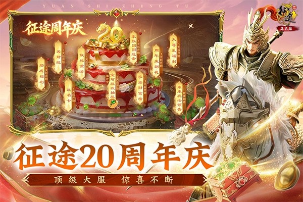 原始征途犀游版4