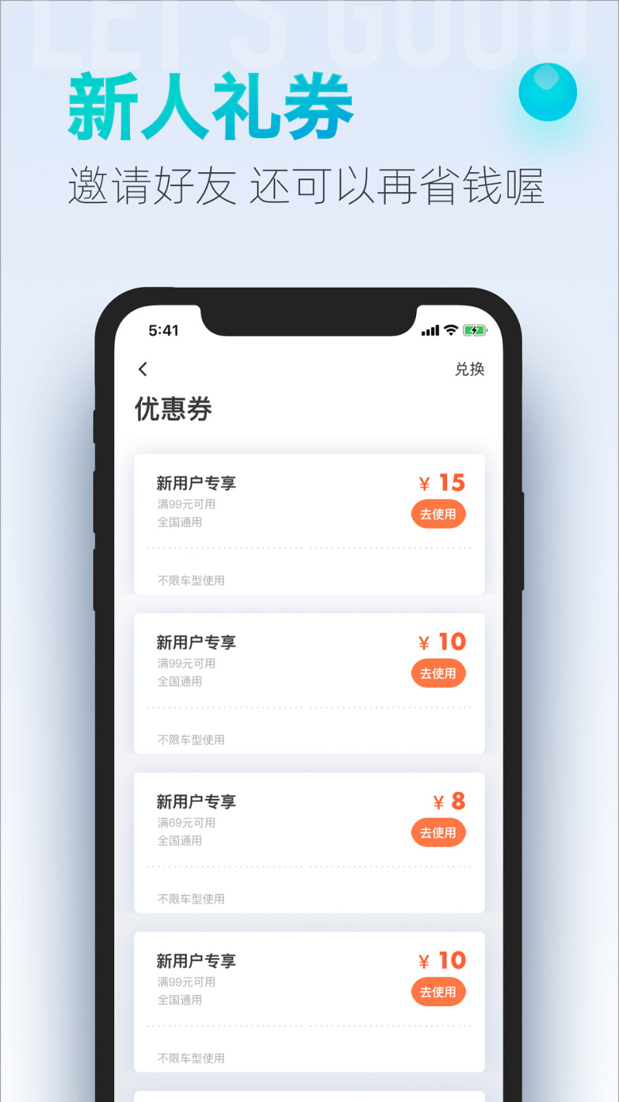 大众出行1