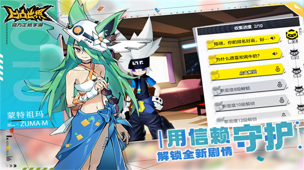 凹凸世界国际服3