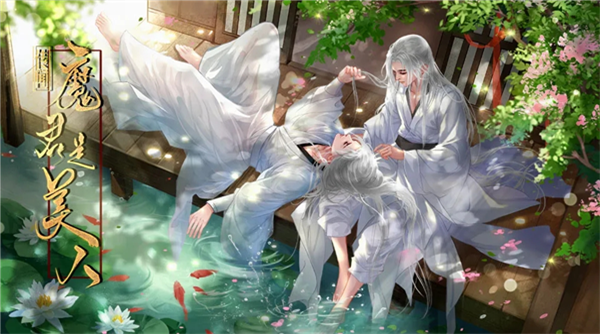 传闻魔君是美人金手指版3