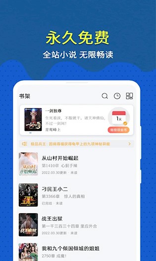 免费趣小说app3