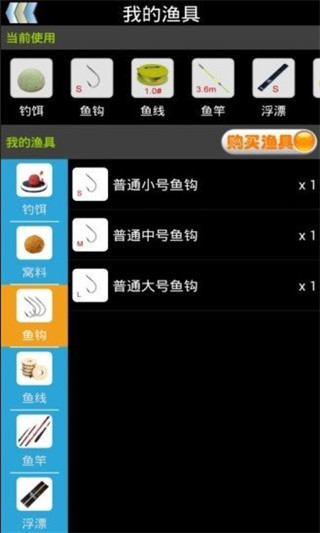 钓鱼看漂3