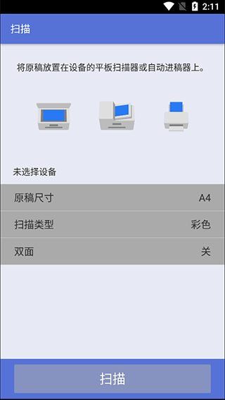 brother打印机app2
