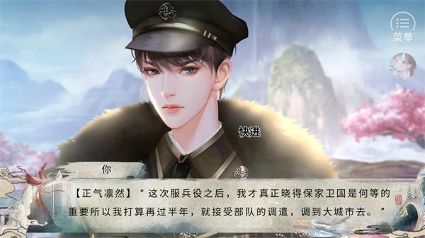 我在民国开餐馆2026金手指版4