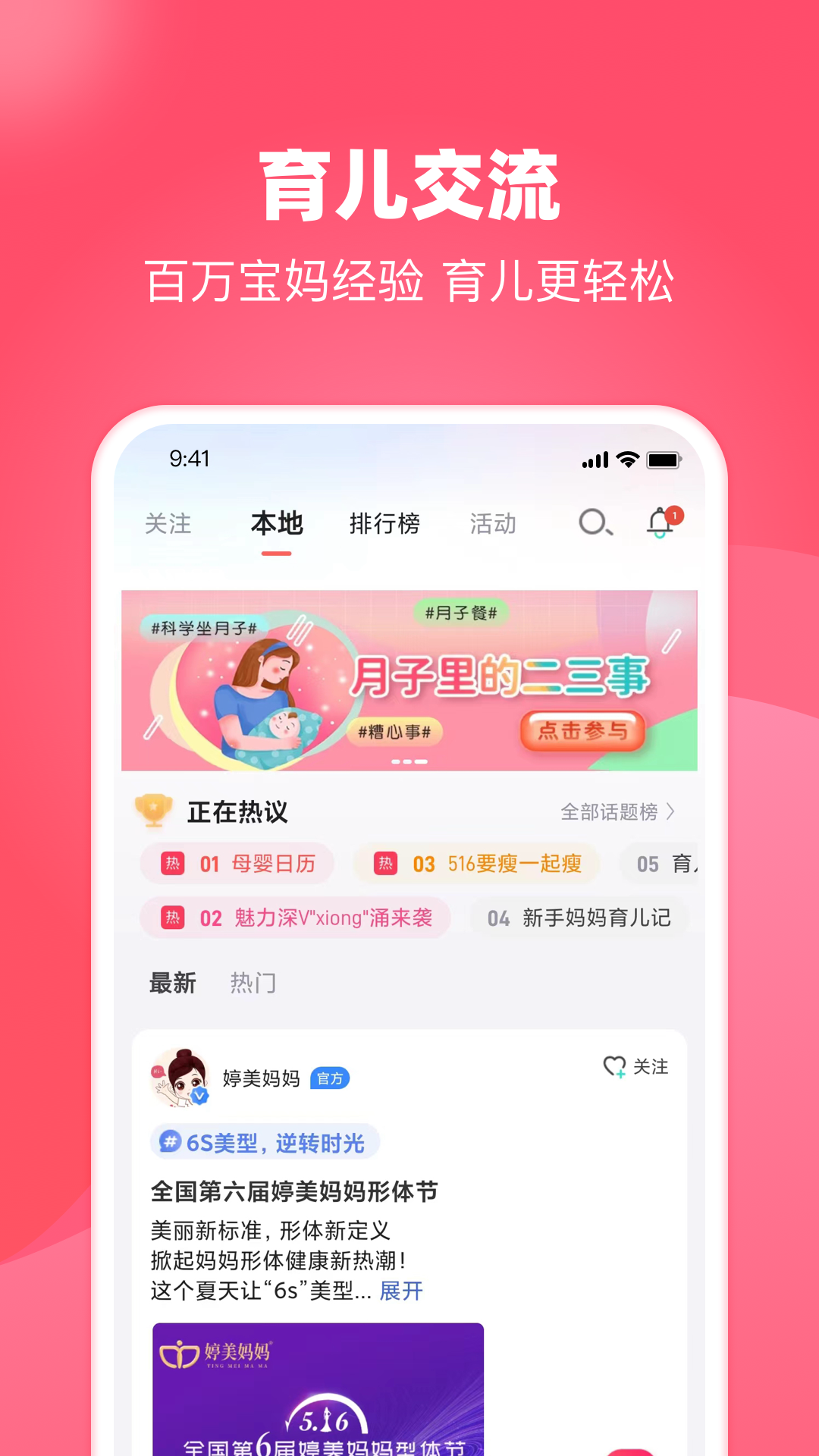 憨妈妈app1