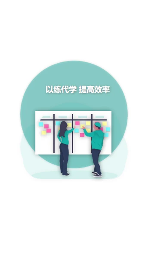 升本啦app2