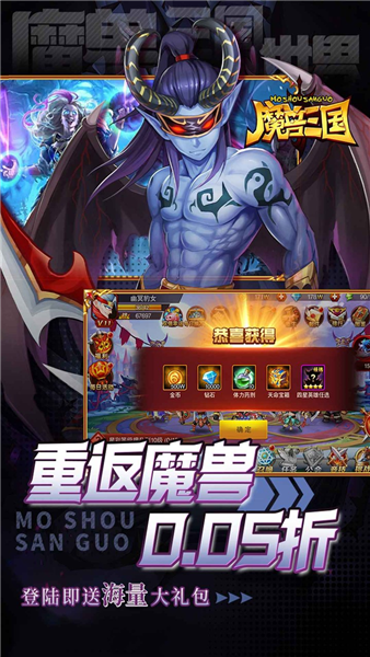 魔兽三国3