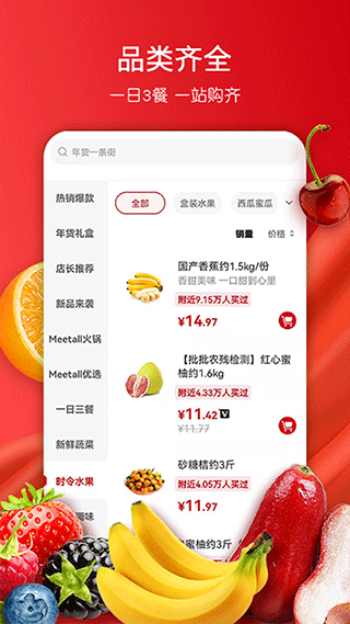 美特好到家app2