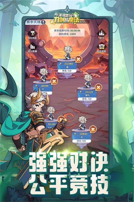 不可思议的刀剑与魔法游戏2