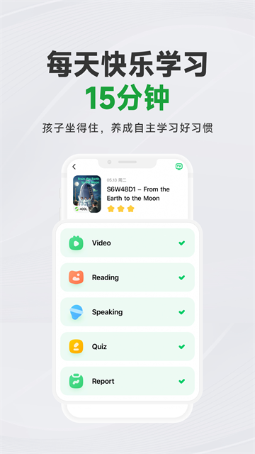 斑马英语app3