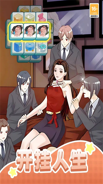我本千金小米版1