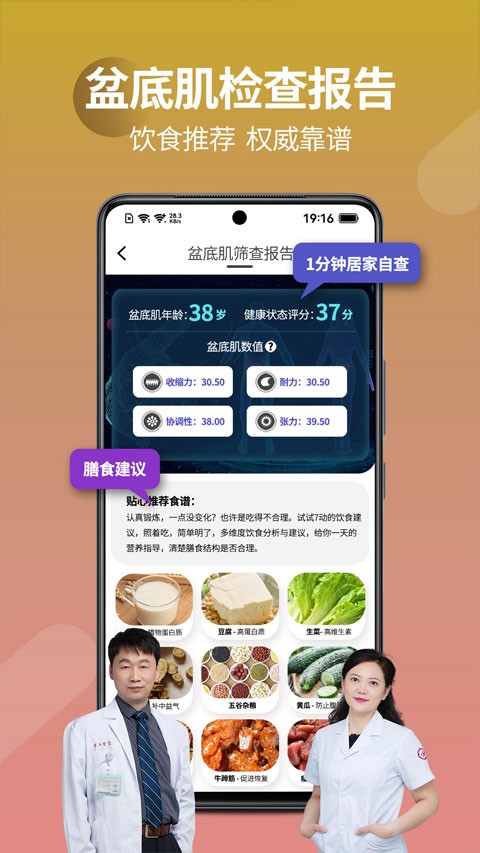 7动凯格尔成人运动app2