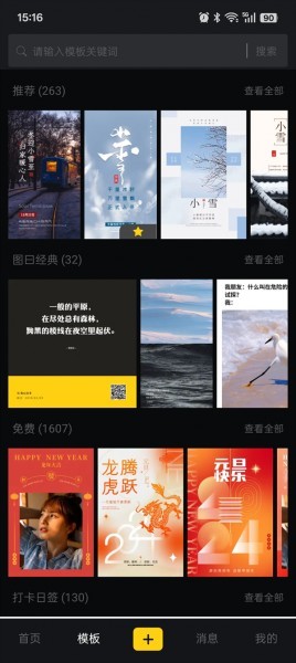 美册app3