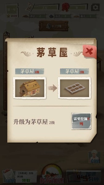 许胜利的奋斗路内置菜单版1