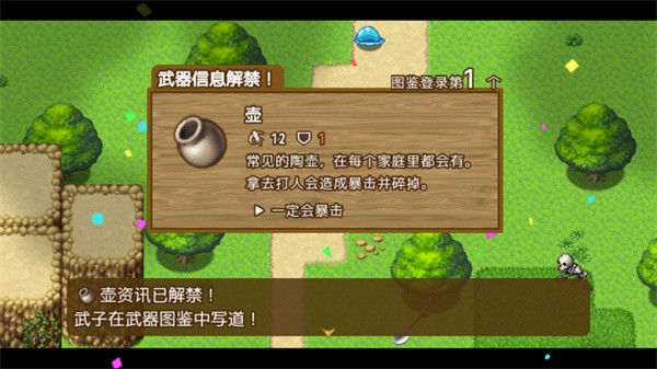 最强武器中文版1