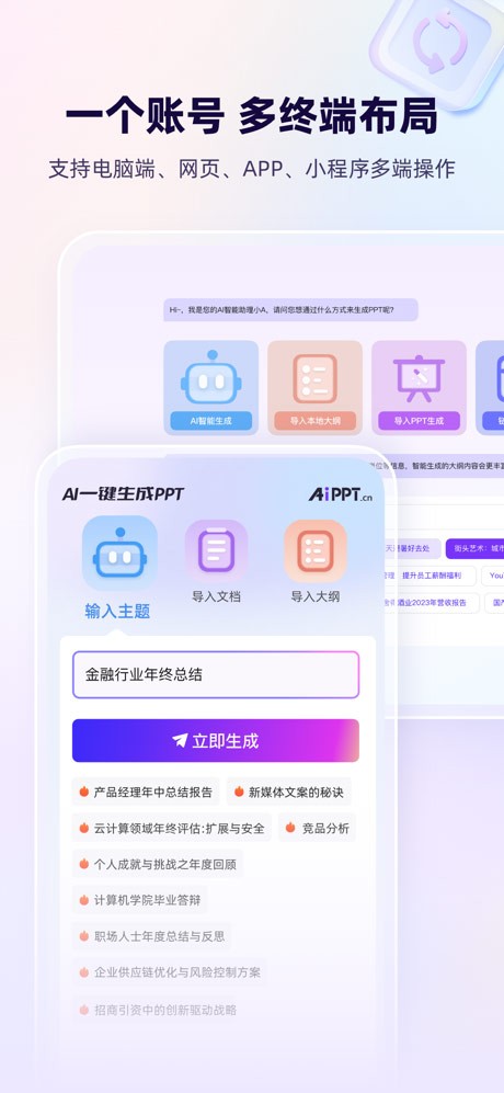 aippt2