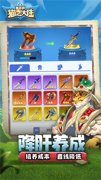 复苏的猫之大陆1