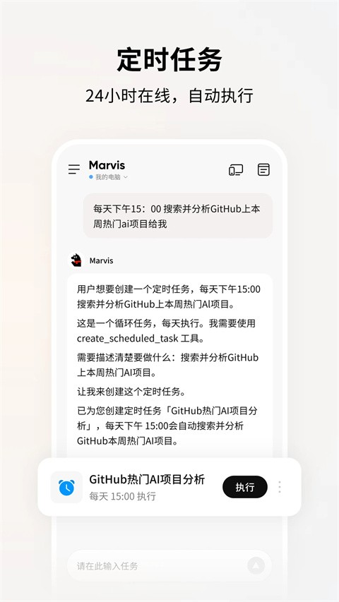 腾讯Marvis1