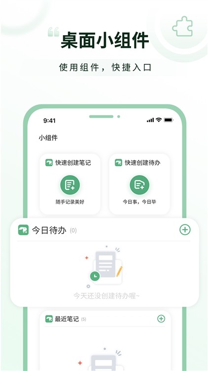 超级兔子便签app1