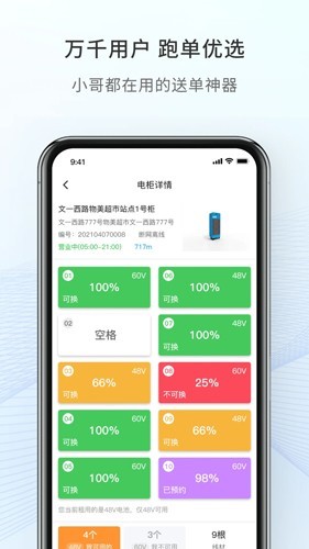 这锂换电1