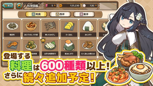 异世界厨房(MarcheUnity)1