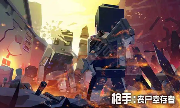 枪手丧尸幸存者内置MOD菜单版2