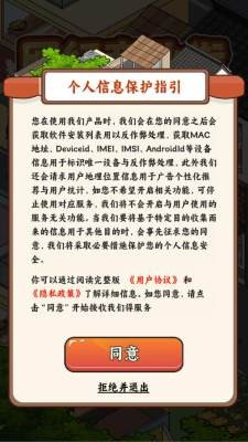网红商业街免费版3