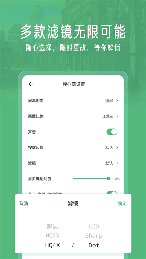 小马模拟器app1