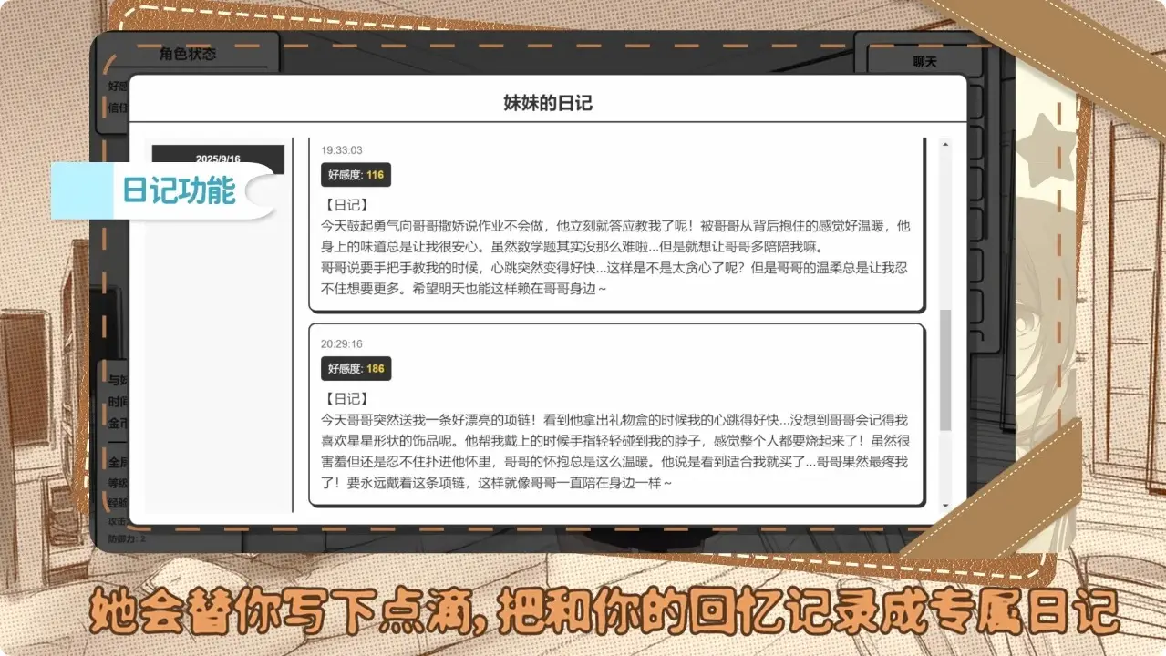 妹居物语最新版1