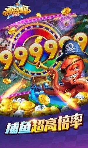 疯狂的捕鱼2026最新版4