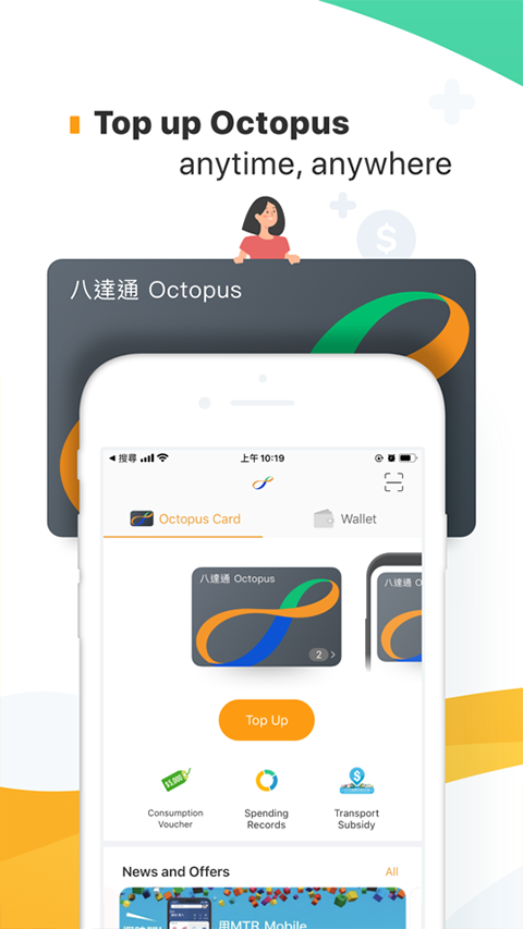 香港八达通app1