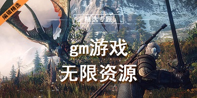 无限资源版游戏